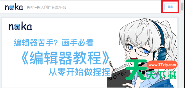 捏咔怎么捏人？捏咔创作二次元人物玩法分享