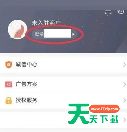 美团开店宝怎么添加登录账号？美团开店宝添加登录账号教程-2
