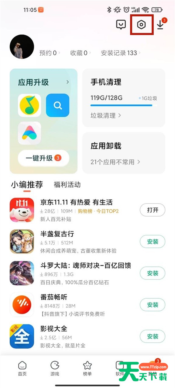 小米手机仅在wifi下载怎么关闭？小米手机关闭仅在wifi下载操作方法