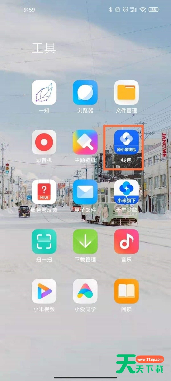 小米手机如何开通交通卡？小米手机nfc添加公交卡教程