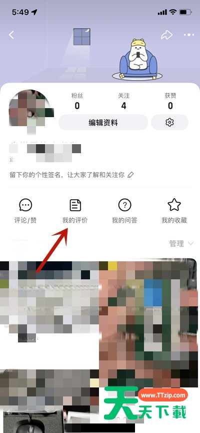 淘宝怎么查看评价浏览量?淘宝查看评价浏览量方法介绍-3 淘宝怎么查看评价浏览量?淘宝查看评价浏览量方法介绍-3