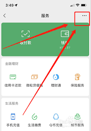 微信小程序实名认证怎么更改?微信小程序修改实名认证方法