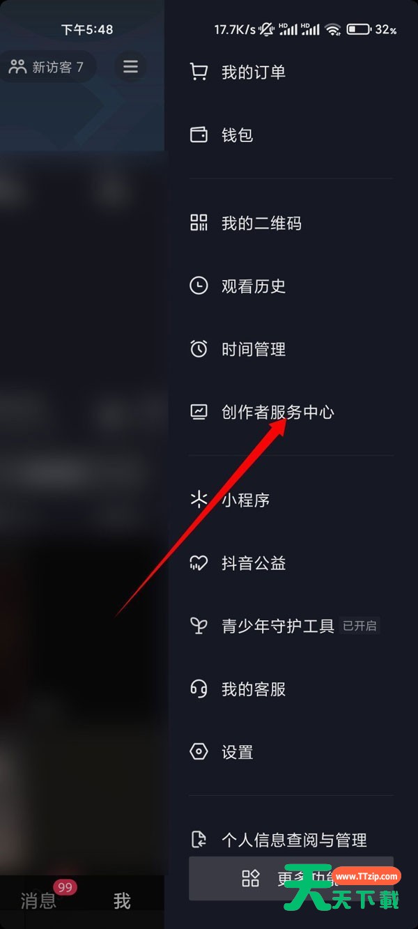 抖音游戏推广收益怎么看？抖音游戏推广收益查看方法