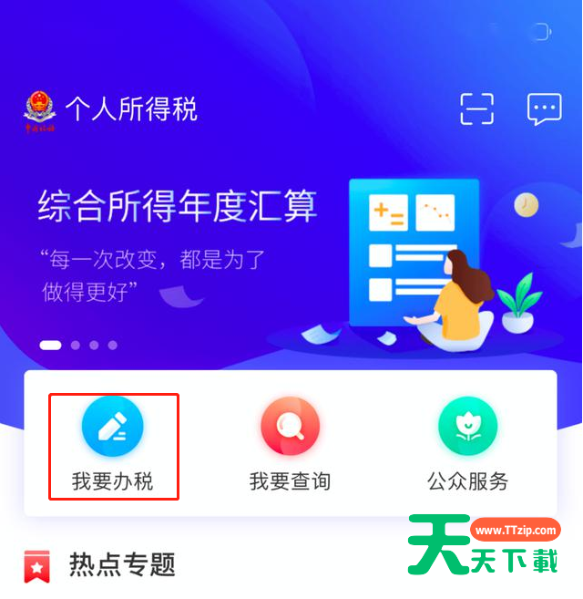 个人所得税怎么退租房税 个人所得税租房退税申请方法