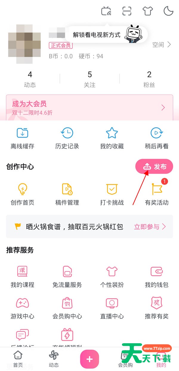 b站竖屏比例视频怎么发？b站上传竖屏视频教程