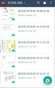 扫描全能王删除的照片怎么恢复?扫描全能王删除的照片恢复方法-1 扫描全能王删除的照片怎么恢复?扫描全能王删除的照片恢复方法-1
