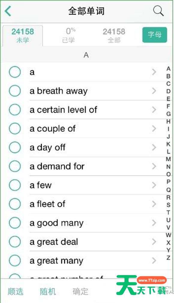 墨墨背单词的具体使用操作方法-2 墨墨背单词的具体使用操作方法-2