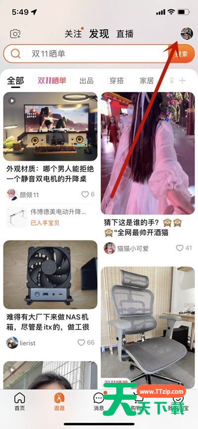 淘宝怎么查看评价浏览量?淘宝查看评价浏览量方法介绍-2 淘宝怎么查看评价浏览量?淘宝查看评价浏览量方法介绍-2