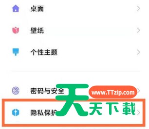 小米12如何开启位置服务？小米12开启位置服务方法教程