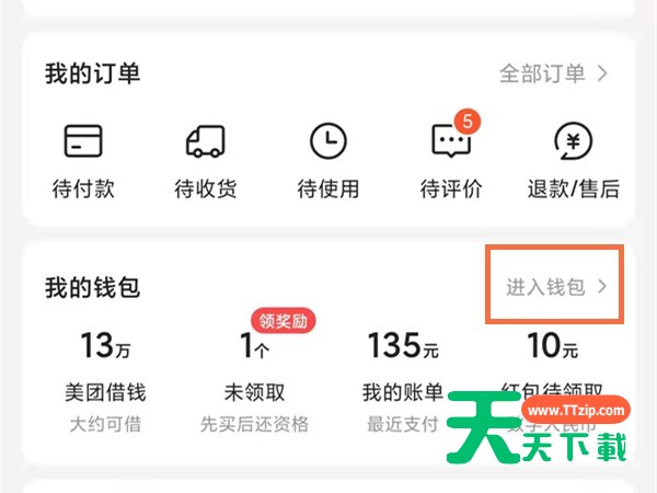 美团余额如何提现？美团余额提现方法