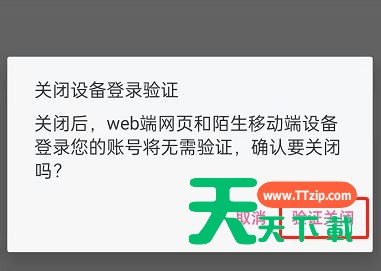 哔哩哔哩登录验证在哪里关闭?哔哩哔哩登录验证关闭教程-5 哔哩哔哩登录验证在哪里关闭?哔哩哔哩登录验证关闭教程-5