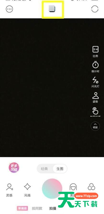 轻颜相机怎么更改照片色调?轻颜相机更改照片色调方法