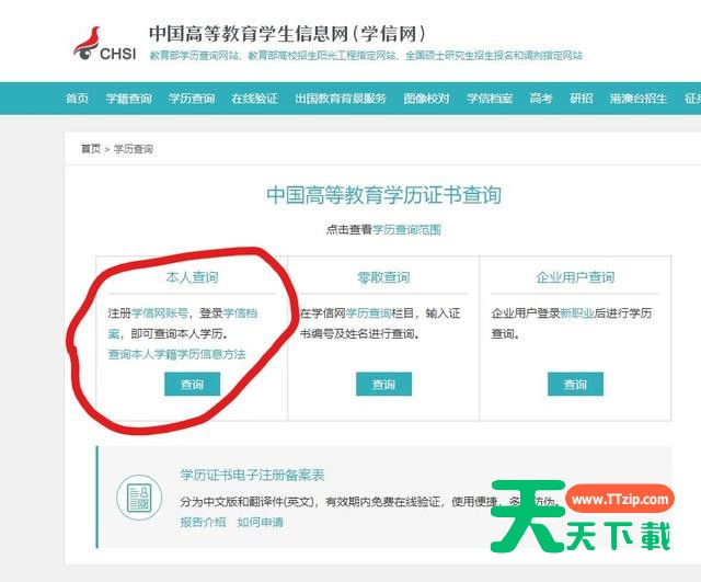 学信网怎么查询证书编号？学信网查询毕业证编号操作步骤