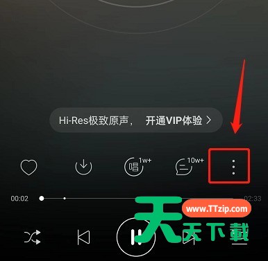 网易云音乐怎么切换在线播放的音质？网易云音乐在线播放音质切换方法