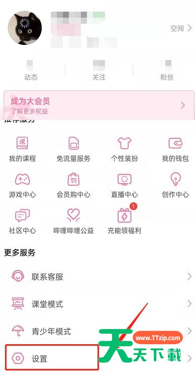 哔哩哔哩登录验证在哪里关闭？哔哩哔哩登录验证关闭教程