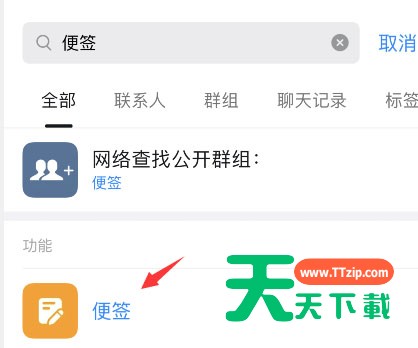 钉钉便签怎么生成图片？钉钉便签生成图片方法介绍