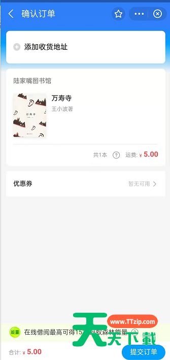 支付宝嘉图借书如何修改图书馆?支付宝嘉图借书更改图书馆定位方法介绍-6 支付宝嘉图借书如何修改图书馆?支付宝嘉图借书更改图书馆定位方法介绍-6