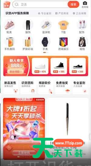 识货app如何联系店铺客服？识货联系店铺客服操作步骤