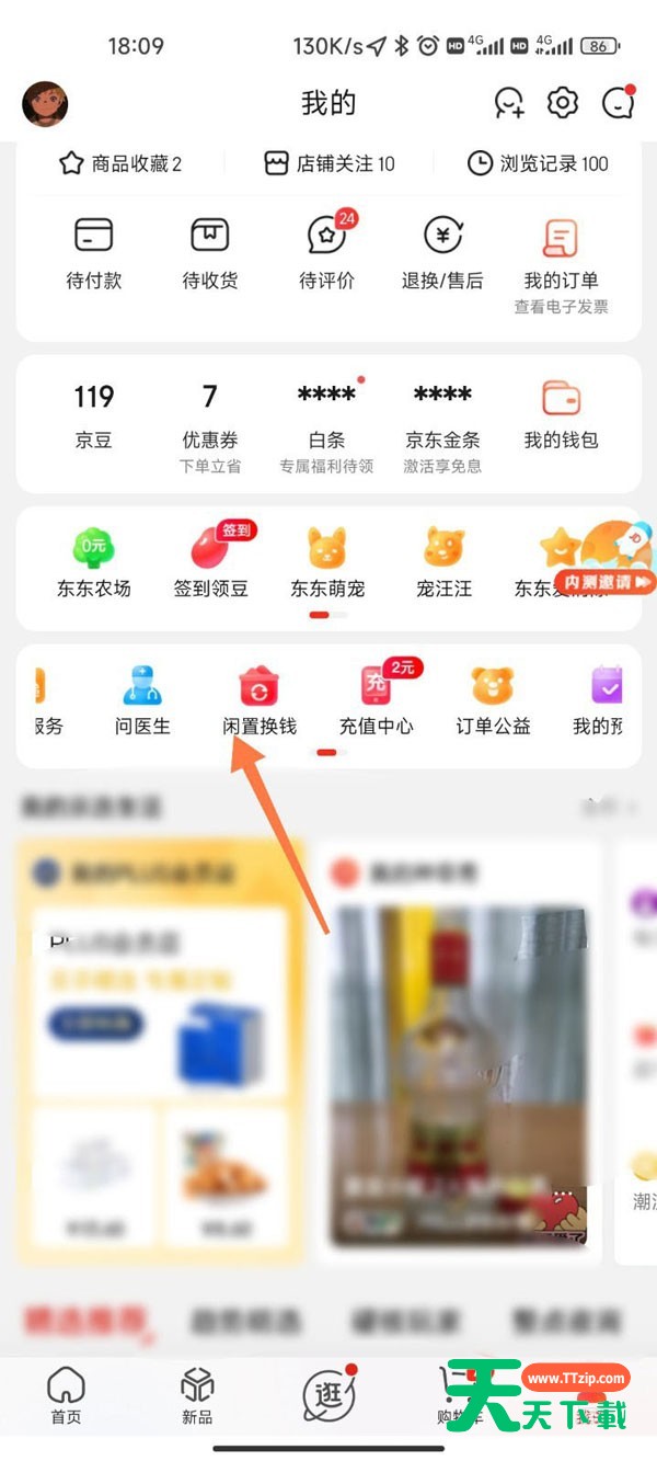 京东二手产品如何回收估价？京东二手产品回收估价教程