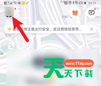 嘀嗒出行怎么联系司机？嘀嗒出行联系司机操作步骤