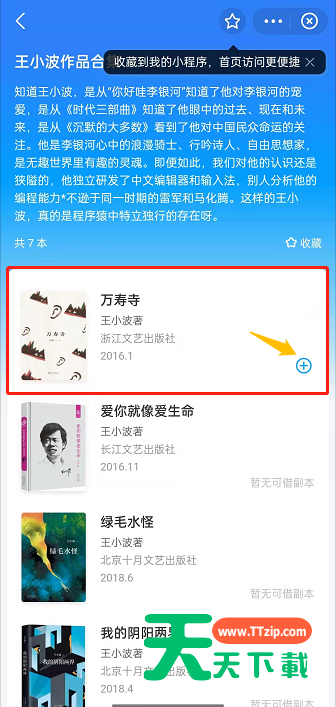 支付宝嘉图借书如何修改图书馆?支付宝嘉图借书更改图书馆定位方法介绍-3 支付宝嘉图借书如何修改图书馆?支付宝嘉图借书更改图书馆定位方法介绍-3