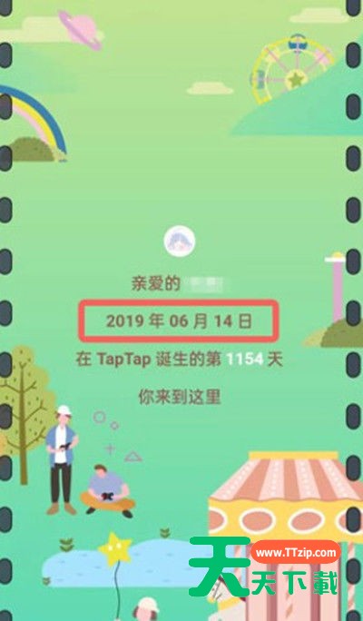 taptap注册时间怎么查询?taptap查看注册时间教程-4