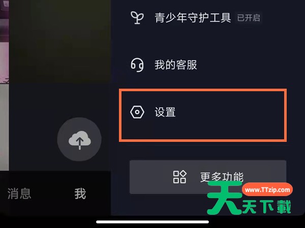 抖音同城优先在哪里开启？抖音同城展示开启方法