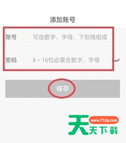 美团开店宝怎么添加登录账号？美团开店宝添加登录账号教程-4