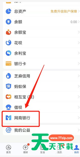 网商银行企业账户如何注销？网商银行企业账户注销方法