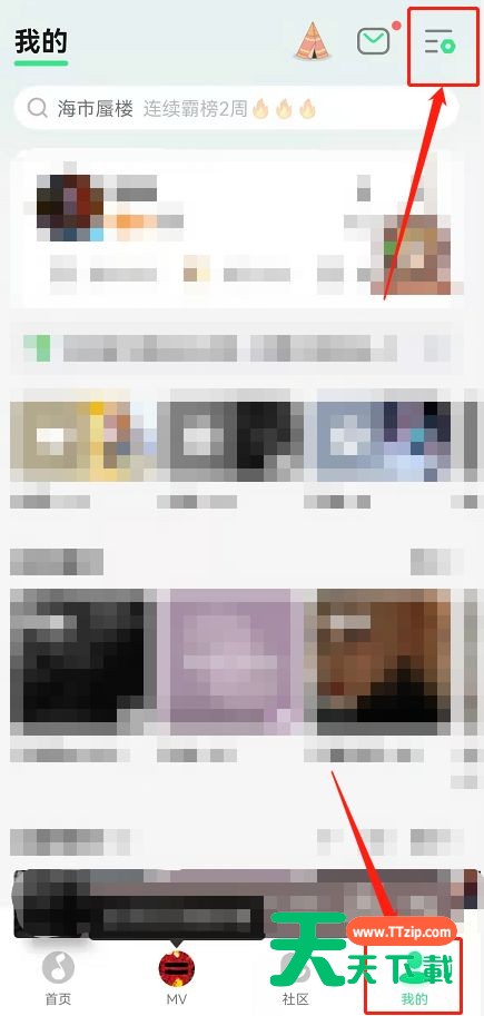 QQ音乐无缝播放在哪里开启？QQ音乐无缝播放开启方法