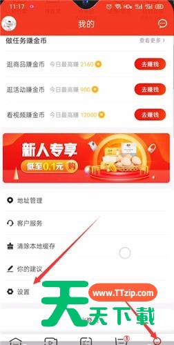 京东极速版怎么注销账户？京东极速版注销账户操作步骤