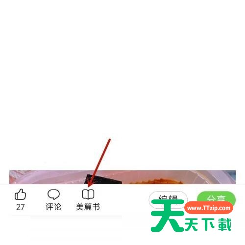 美篇怎么打印美篇书？美篇打印美篇书教程