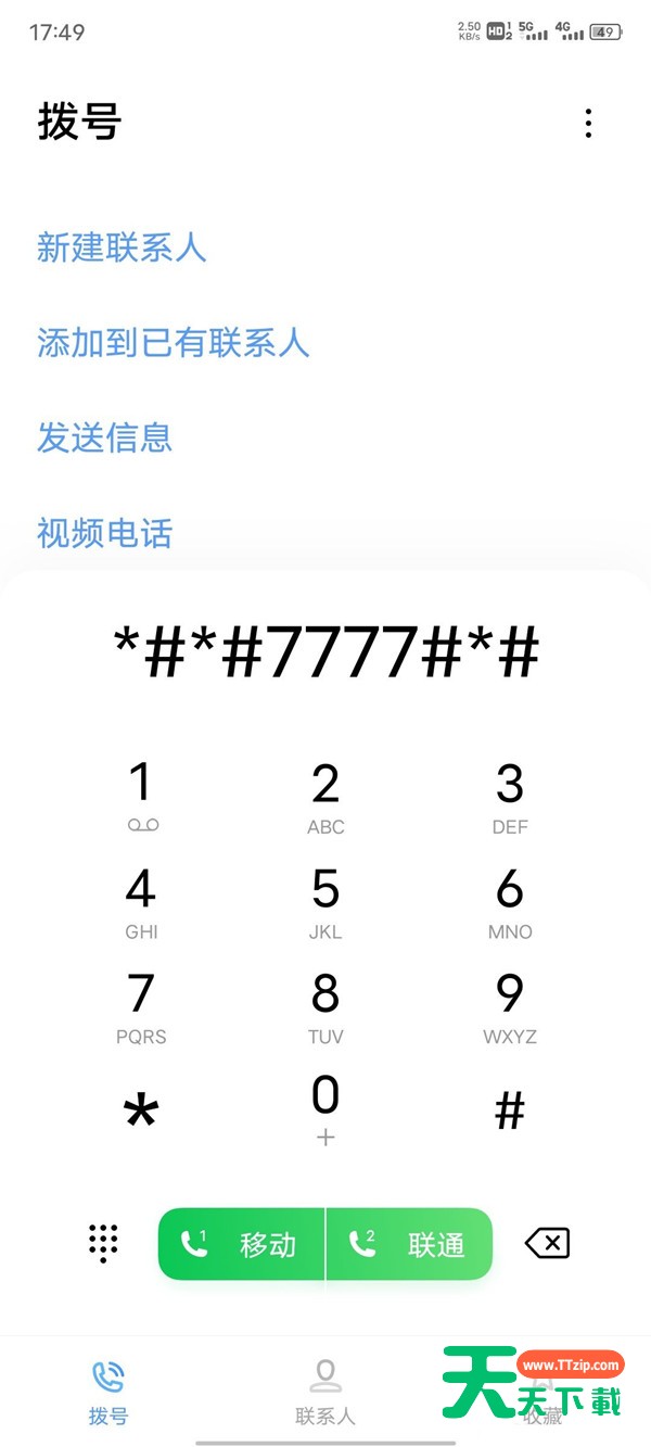 vivo手机怎么设置sa模式？vivo切换5G组网方式步骤介绍