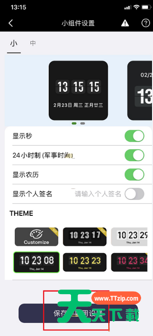 翻页时钟如何添加小组件?翻页时钟添加小组件操作教程-3 翻页时钟如何添加小组件?翻页时钟添加小组件操作教程-3