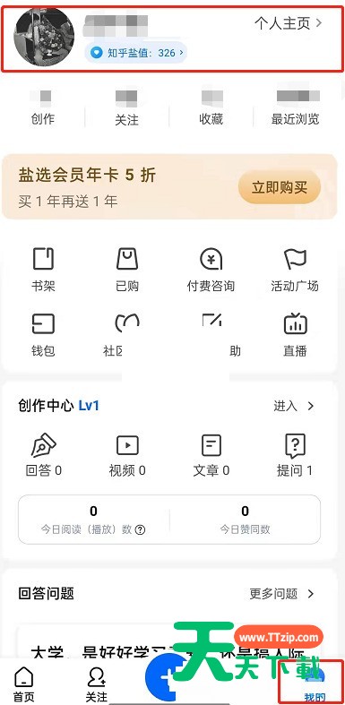 知乎徽章怎么取消佩戴？知乎徽章取消佩戴操作步骤