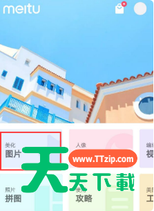 美图秀秀p图怎么修改文字？美图秀秀p图修改文字的方法