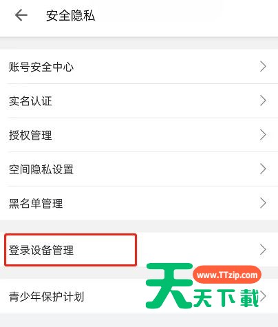 哔哩哔哩登录验证在哪里关闭?哔哩哔哩登录验证关闭教程-3 哔哩哔哩登录验证在哪里关闭?哔哩哔哩登录验证关闭教程-3