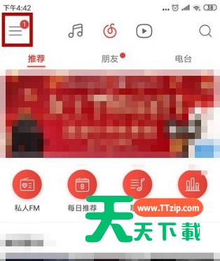 网易云音乐在哪里办理免流量？网易云音乐办理在线听歌免流量操作流程
