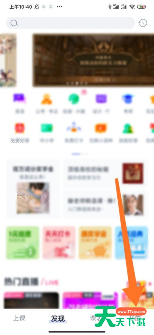 CCtalk怎么修改群昵称？CCtalk修改群昵称方法