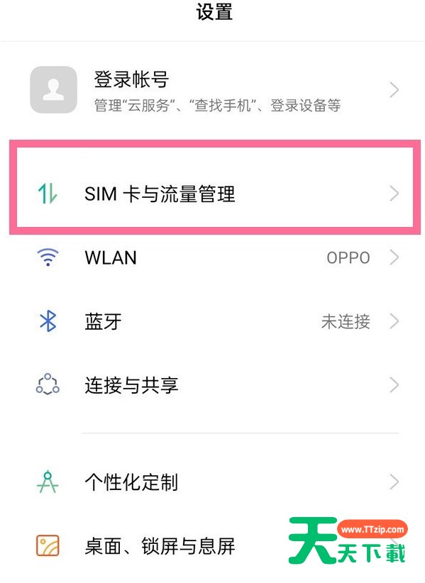 oppo手机在哪里修改sim卡名称？oppo手机修改sim卡名称方法