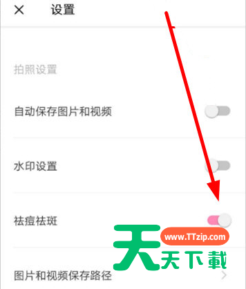 轻颜相机怎么关闭祛斑祛痘?轻颜相机关闭祛斑祛痘教程