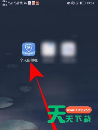 个人所得税怎么查看退税进度? 个人所得税查看退税进度教程