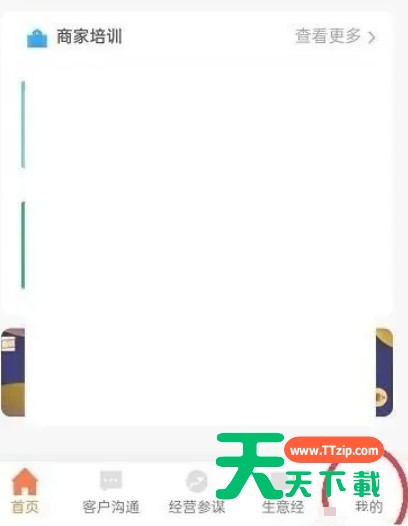 美团开店宝怎么添加登录账号？美团开店宝添加登录账号教程