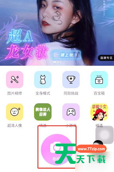 美颜相机如何设置九宫格拍照？美颜相机九宫格拍照方法步骤