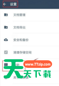 扫描全能王删除的照片怎么恢复?扫描全能王删除的照片恢复方法-3 扫描全能王删除的照片怎么恢复?扫描全能王删除的照片恢复方法-3