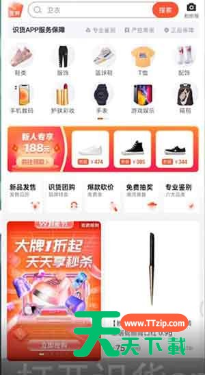 一甜相机如何调节亮度？一甜相机调节亮度步骤方法