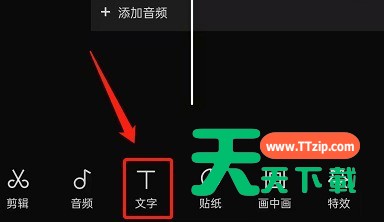 剪映文本跟踪效果怎么制作？剪映文本跟踪效果制作方法