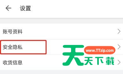 哔哩哔哩登录验证在哪里关闭?哔哩哔哩登录验证关闭教程-2 哔哩哔哩登录验证在哪里关闭?哔哩哔哩登录验证关闭教程-2
