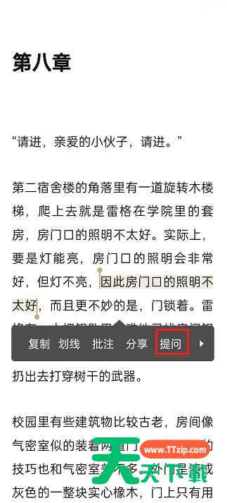 网易蜗牛读书在哪里发布提问？网易蜗牛读书发布提问教程
