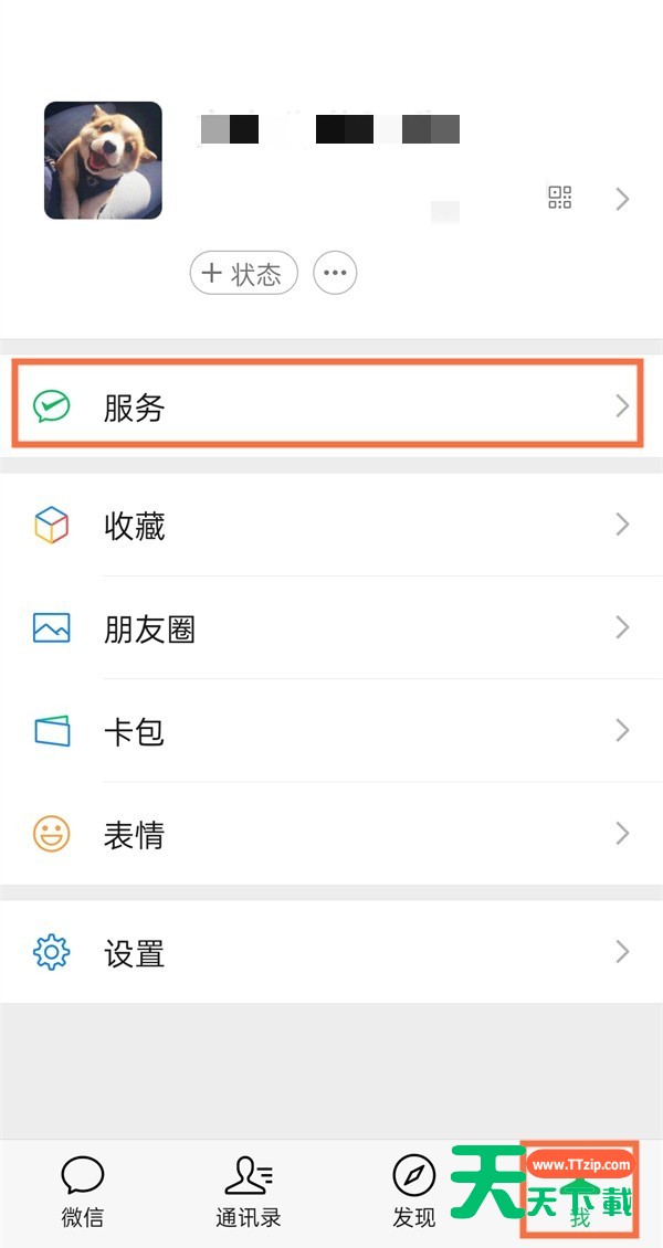 有线电视在微信上怎么缴费？微信有线电视缴费方法